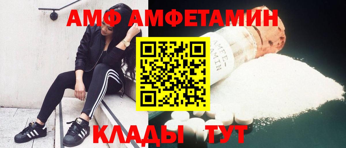 Амфетамин  Вход с VPN  Дюртюли  АМФ Premium 