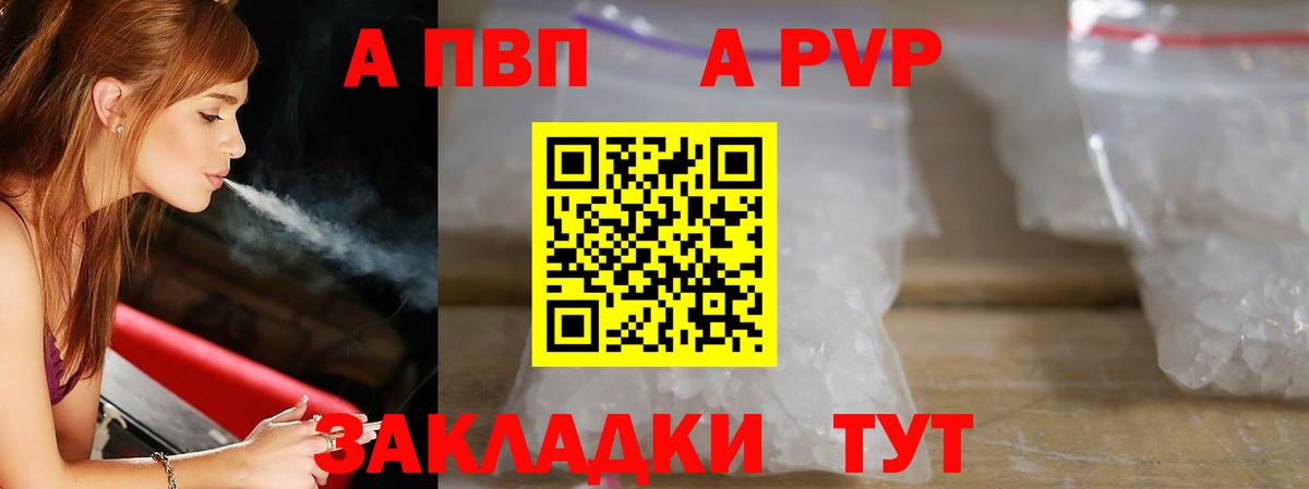 Alpha-PVP VHQ  Alpha PVP Crystall  А ПВП СК  Вход с VPN  APVP  Дюртюли 