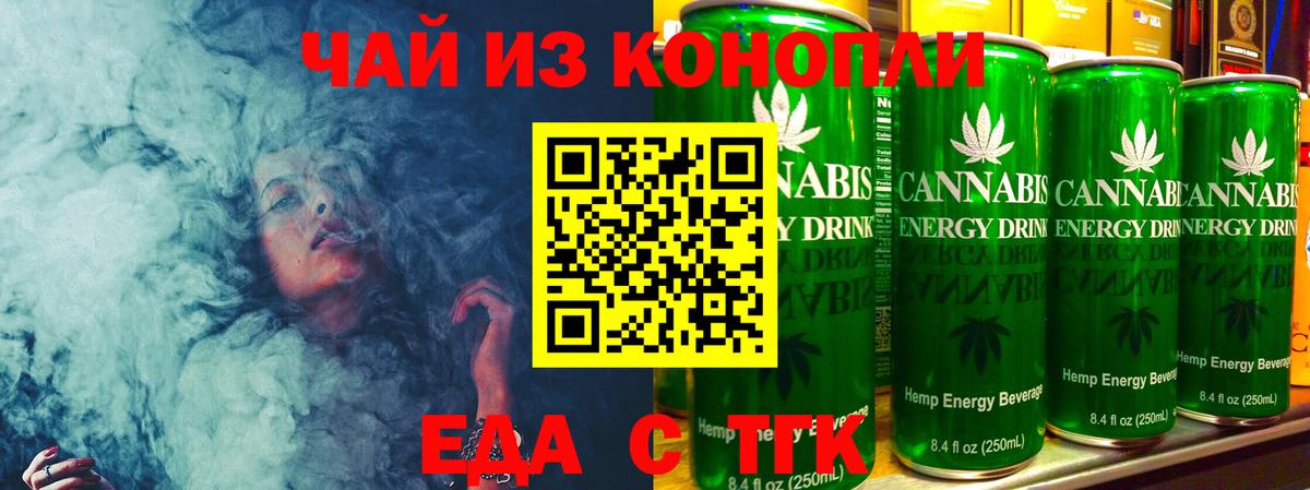Дюртюли  Cannafood марихуана  Вход с VPN 