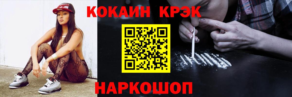 Cocaine 99%  COCAIN Fish Scale  Дюртюли  Вход с VPN 