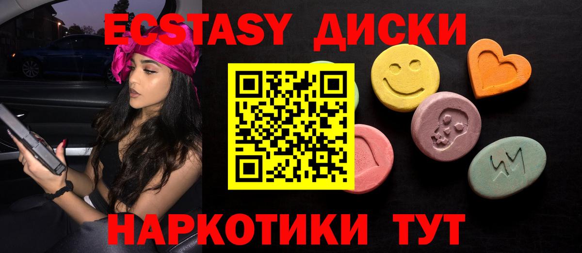 Ecstasy ешки  Вход с VPN  нарко площадка Telegram  Дюртюли  Ecstasy  наркота 