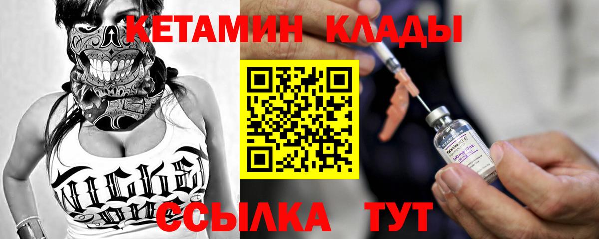 КЕТАМИН ketamine Дюртюли