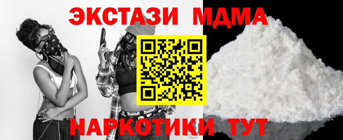 Дюртюли  MDMA VHQ  MDMA  МДМА кристаллы  Вход с VPN 