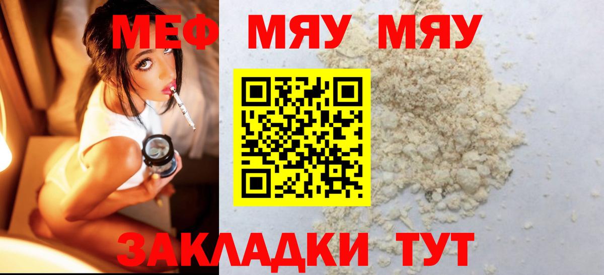 Меф кристаллы Дюртюли
