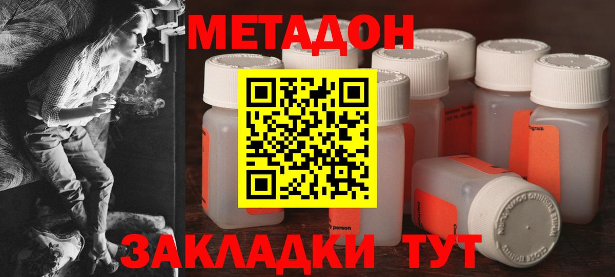 Метадон белоснежный Дюртюли