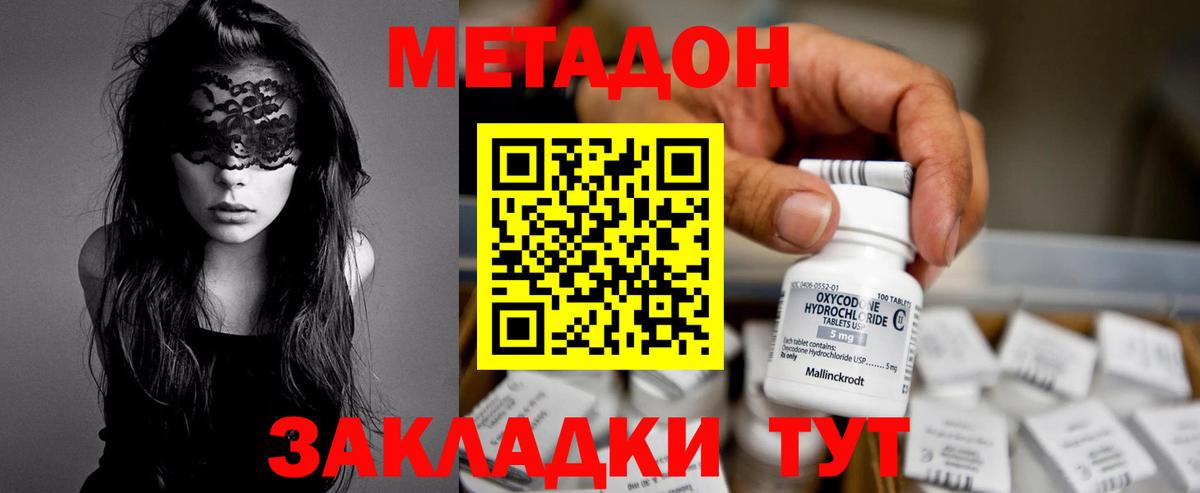 Дюртюли  мориарти как зайти  Метадон кристалл  Вход с VPN  МЕТАДОН кристалл 