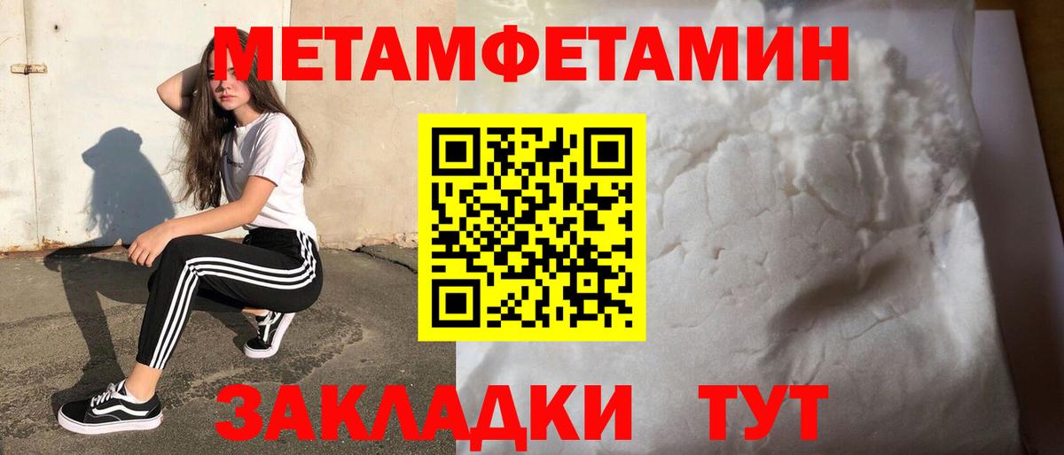 МЕТАМФЕТАМИН Methamphetamine  Вход с VPN  Дюртюли 